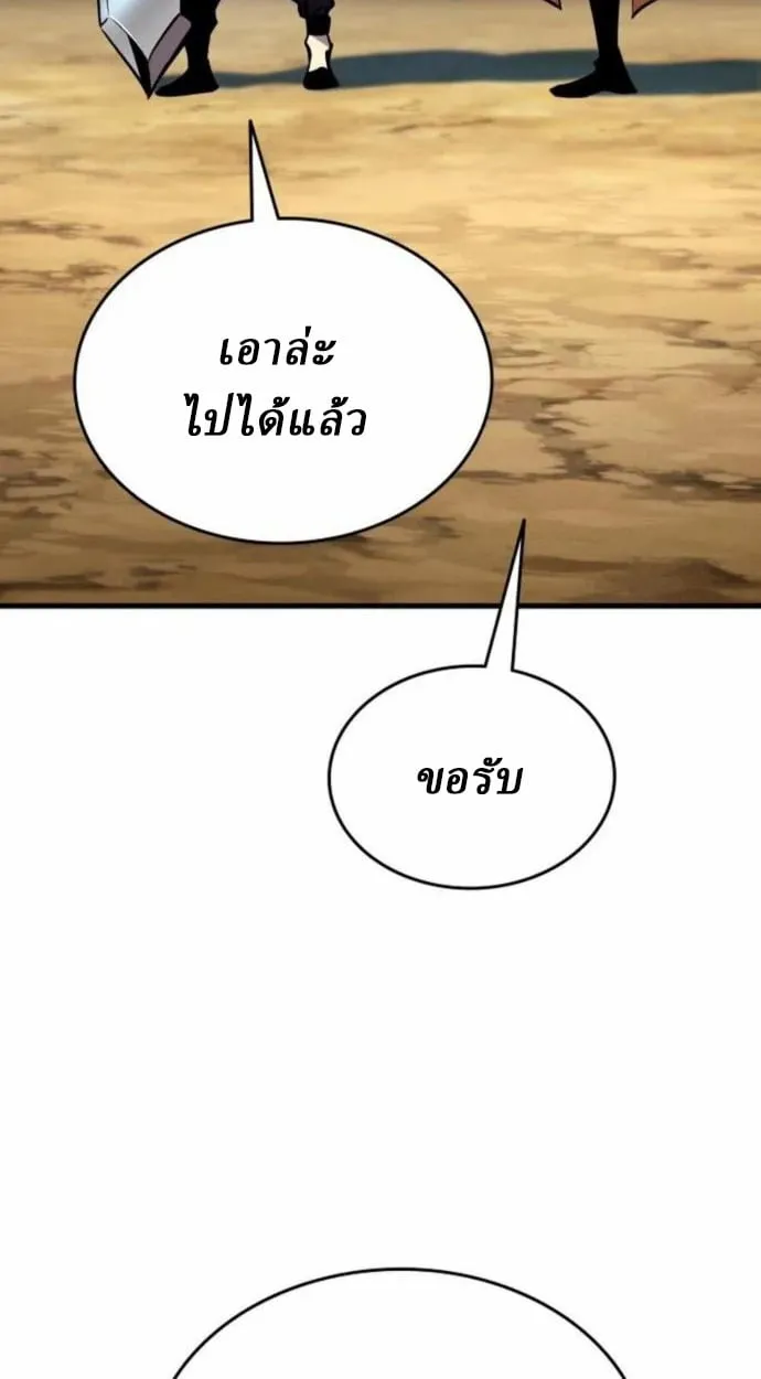 Rebirth of the Divine Demon การหวนคืนของมารสวรรค์ผู้พิชิตใต้หล้า ตอนที่ 7 หน้า 74