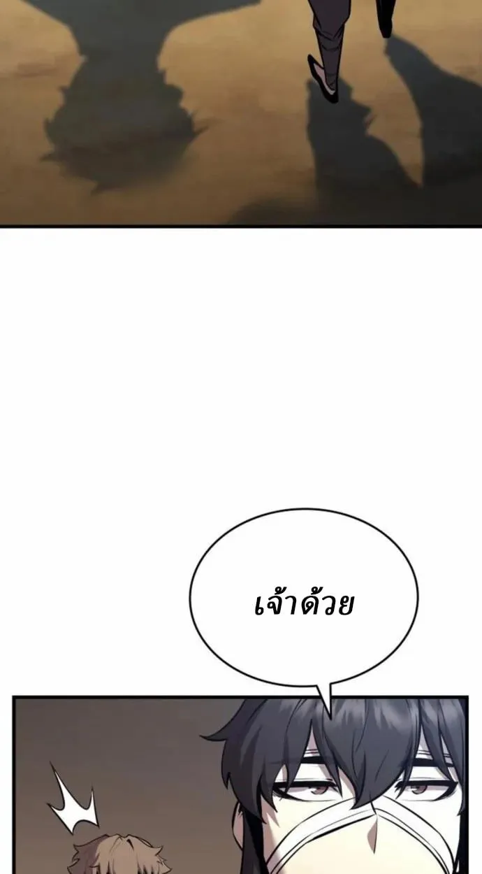 Rebirth of the Divine Demon การหวนคืนของมารสวรรค์ผู้พิชิตใต้หล้า ตอนที่ 7 หน้า 78