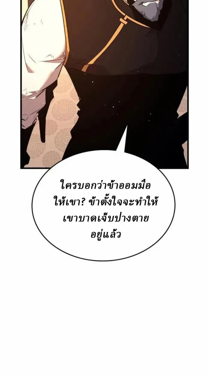 Rebirth of the Divine Demon การหวนคืนของมารสวรรค์ผู้พิชิตใต้หล้า ตอนที่ 7 หน้า 84