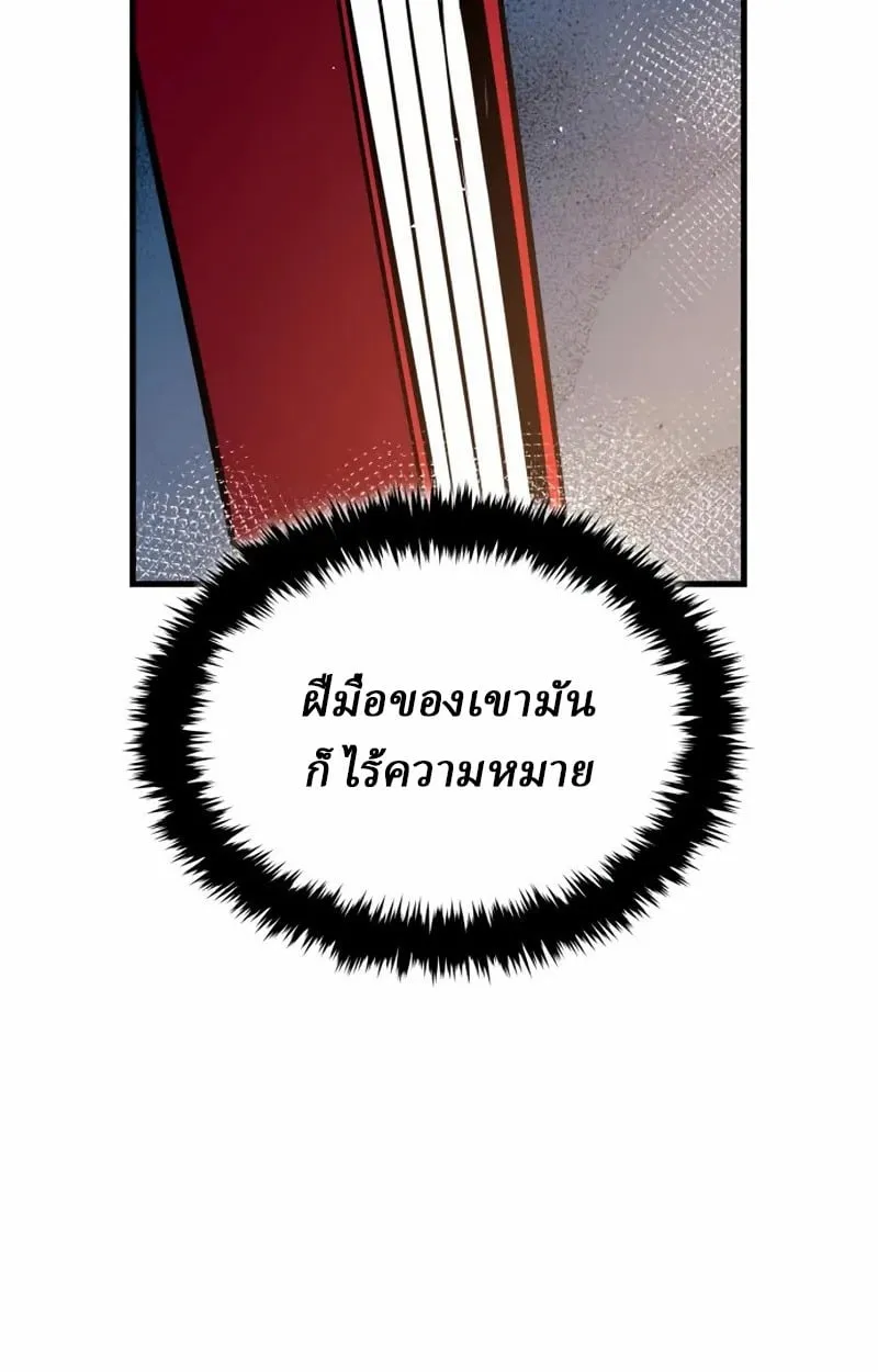 Rebirth of the Divine Demon การหวนคืนของมารสวรรค์ผู้พิชิตใต้หล้า ตอนที่ 8 หน้า 122