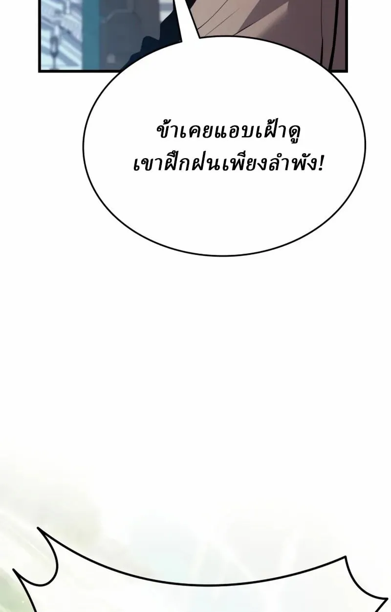 Rebirth of the Divine Demon การหวนคืนของมารสวรรค์ผู้พิชิตใต้หล้า ตอนที่ 8 หน้า 154