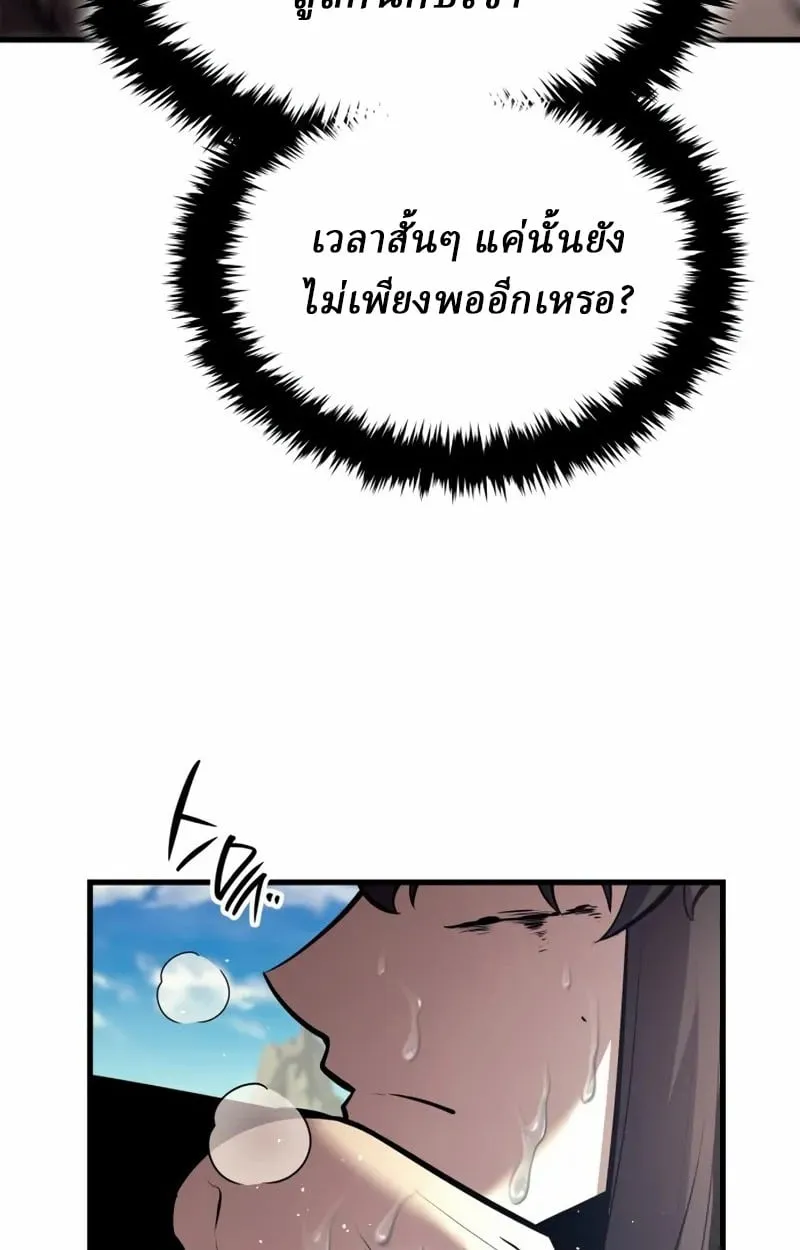 Rebirth of the Divine Demon การหวนคืนของมารสวรรค์ผู้พิชิตใต้หล้า ตอนที่ 8 หน้า 158