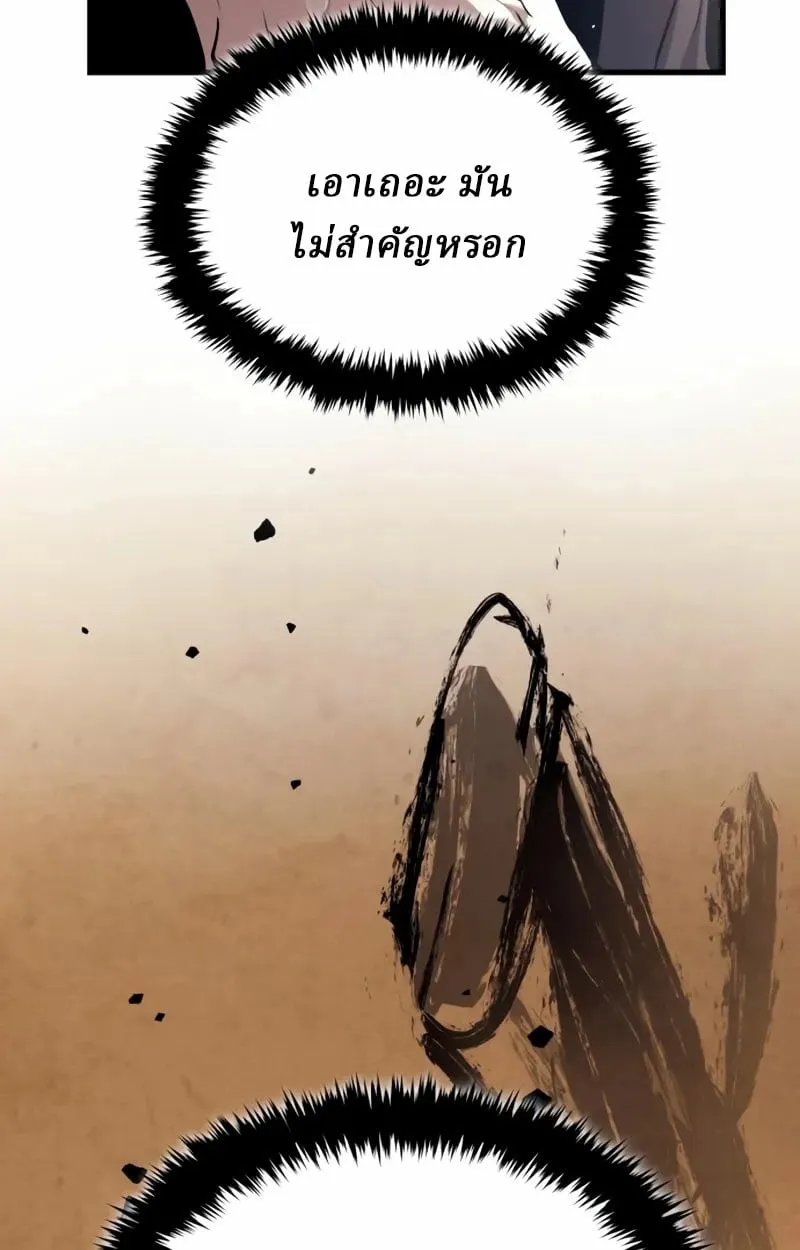 Rebirth of the Divine Demon การหวนคืนของมารสวรรค์ผู้พิชิตใต้หล้า ตอนที่ 8 หน้า 159