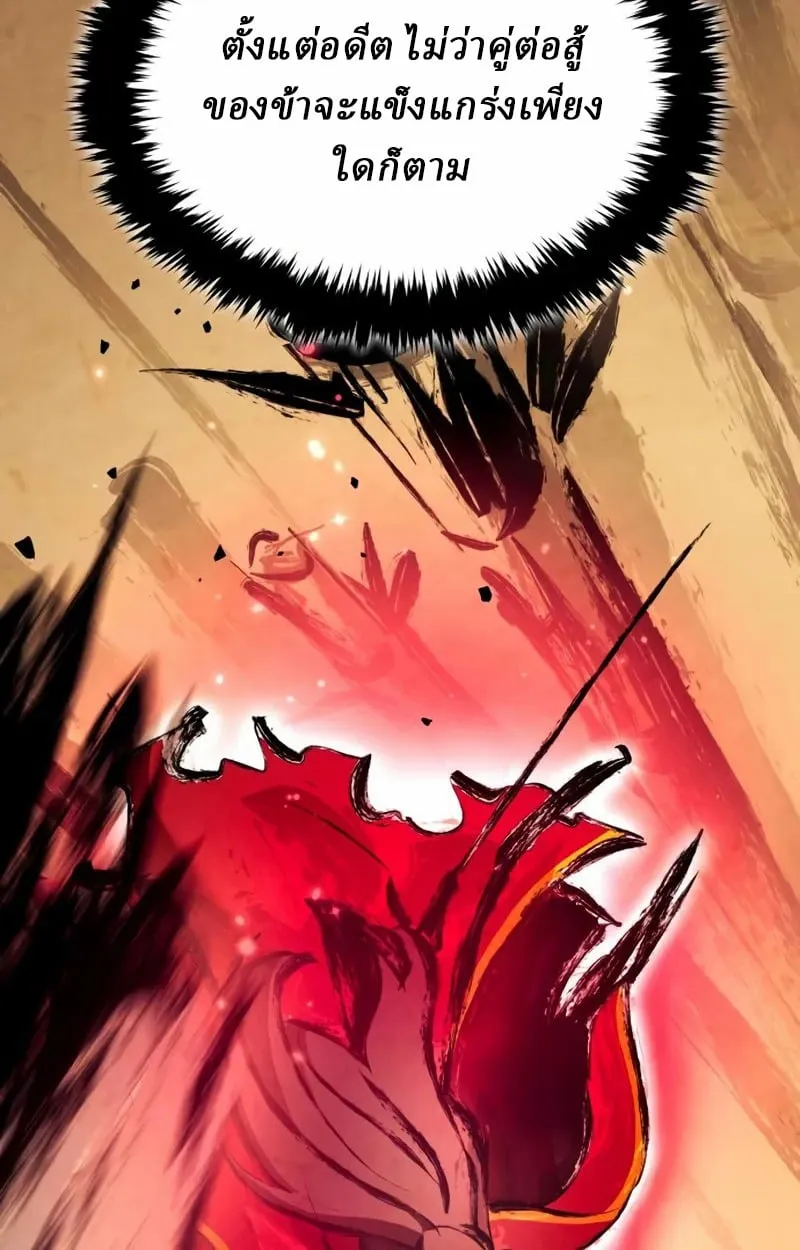 Rebirth of the Divine Demon การหวนคืนของมารสวรรค์ผู้พิชิตใต้หล้า ตอนที่ 8 หน้า 160