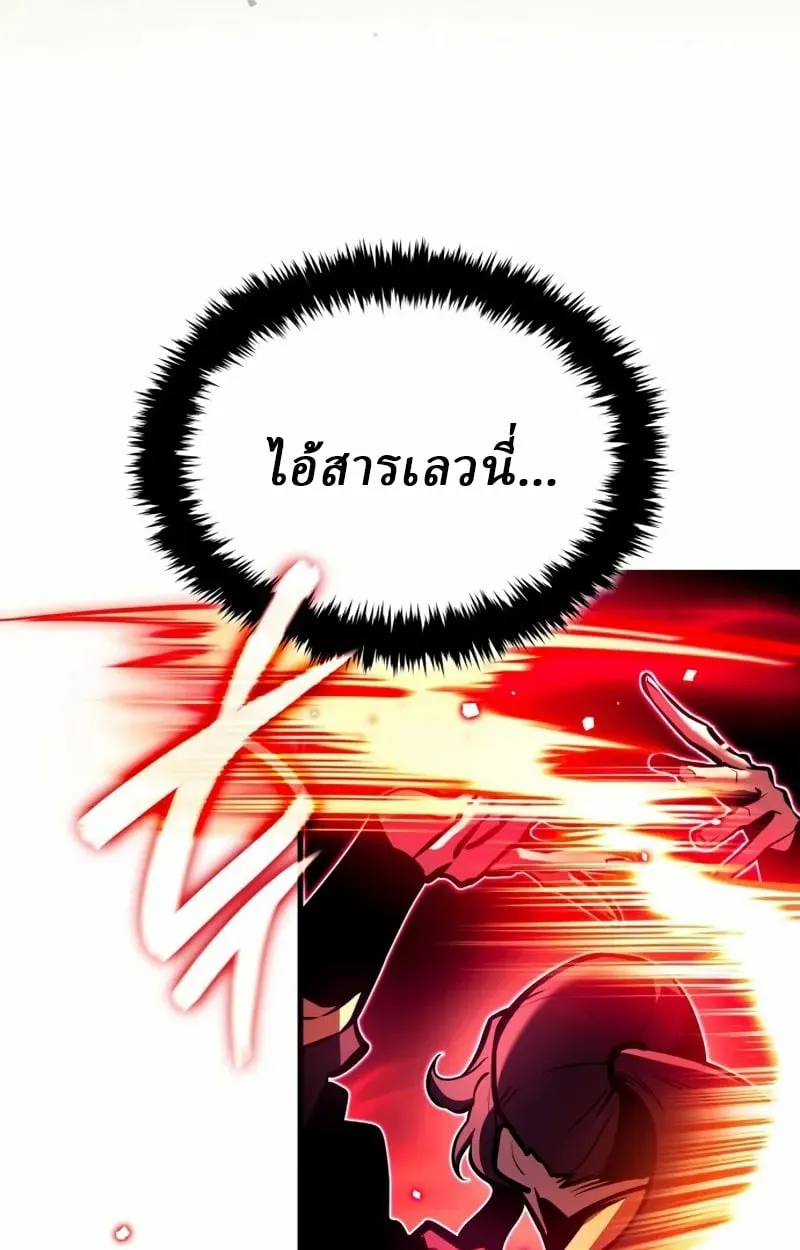 Rebirth of the Divine Demon การหวนคืนของมารสวรรค์ผู้พิชิตใต้หล้า ตอนที่ 8 หน้า 164