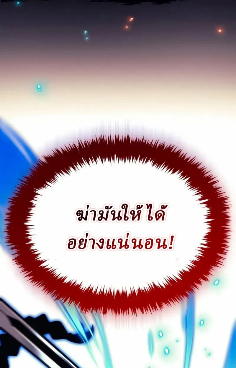 Rebirth of the Divine Demon การหวนคืนของมารสวรรค์ผู้พิชิตใต้หล้า ตอนที่ 8 หน้า 169