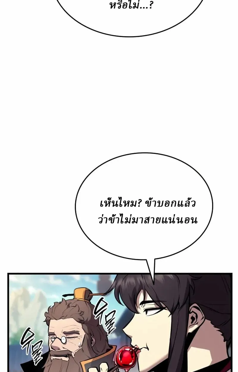 Rebirth of the Divine Demon การหวนคืนของมารสวรรค์ผู้พิชิตใต้หล้า ตอนที่ 8 หน้า 19