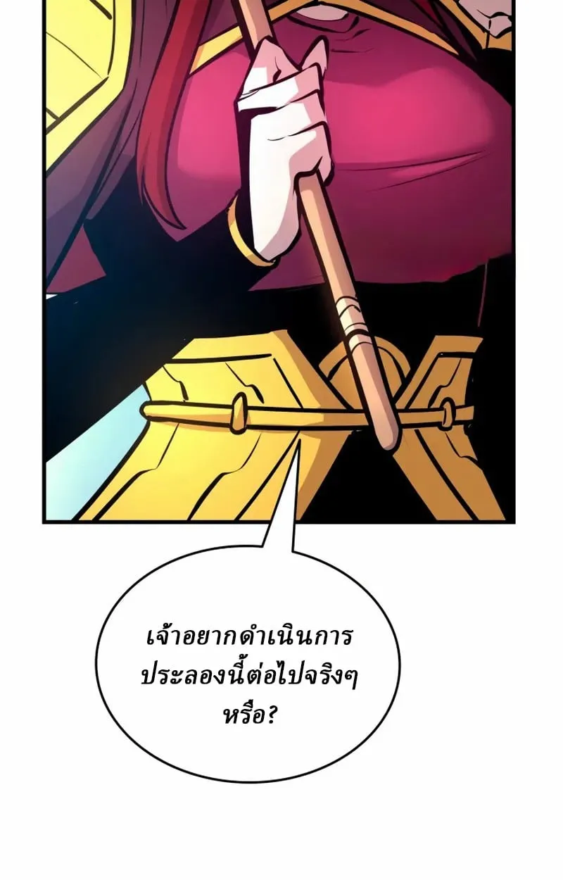 Rebirth of the Divine Demon การหวนคืนของมารสวรรค์ผู้พิชิตใต้หล้า ตอนที่ 8 หน้า 26