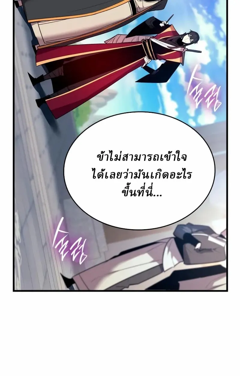Rebirth of the Divine Demon การหวนคืนของมารสวรรค์ผู้พิชิตใต้หล้า ตอนที่ 8 หน้า 35