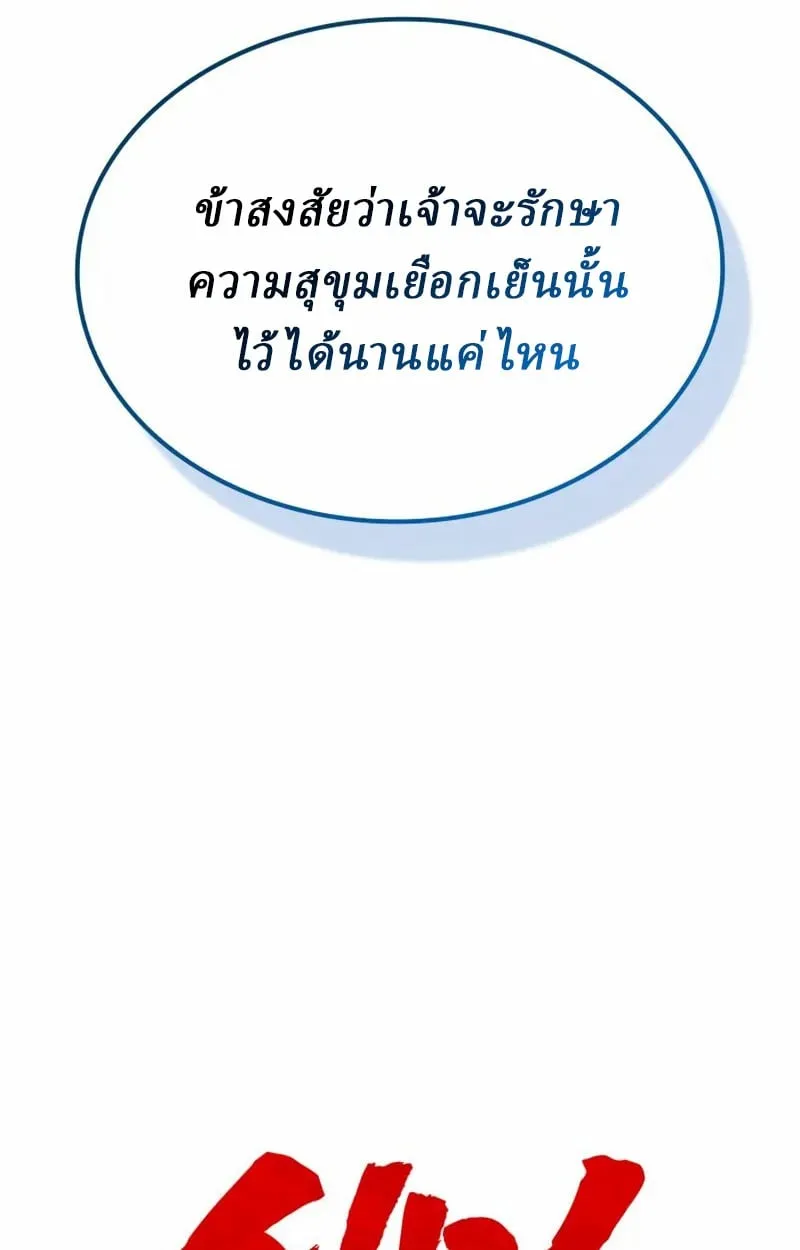 Rebirth of the Divine Demon การหวนคืนของมารสวรรค์ผู้พิชิตใต้หล้า ตอนที่ 8 หน้า 38