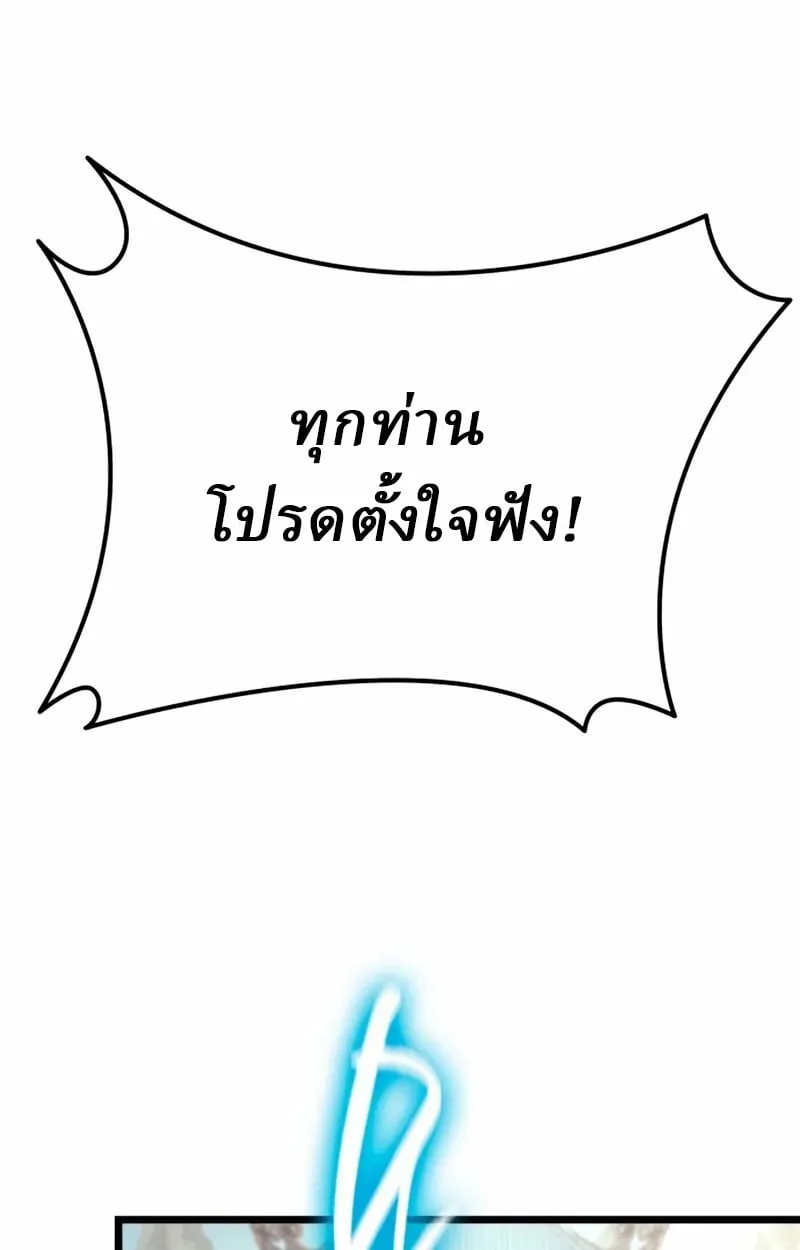 Rebirth of the Divine Demon การหวนคืนของมารสวรรค์ผู้พิชิตใต้หล้า ตอนที่ 8 หน้า 41