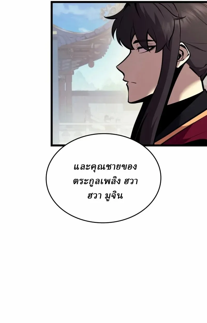 Rebirth of the Divine Demon การหวนคืนของมารสวรรค์ผู้พิชิตใต้หล้า ตอนที่ 8 หน้า 49