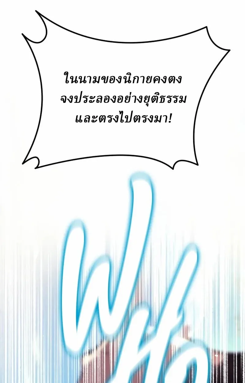 Rebirth of the Divine Demon การหวนคืนของมารสวรรค์ผู้พิชิตใต้หล้า ตอนที่ 8 หน้า 50