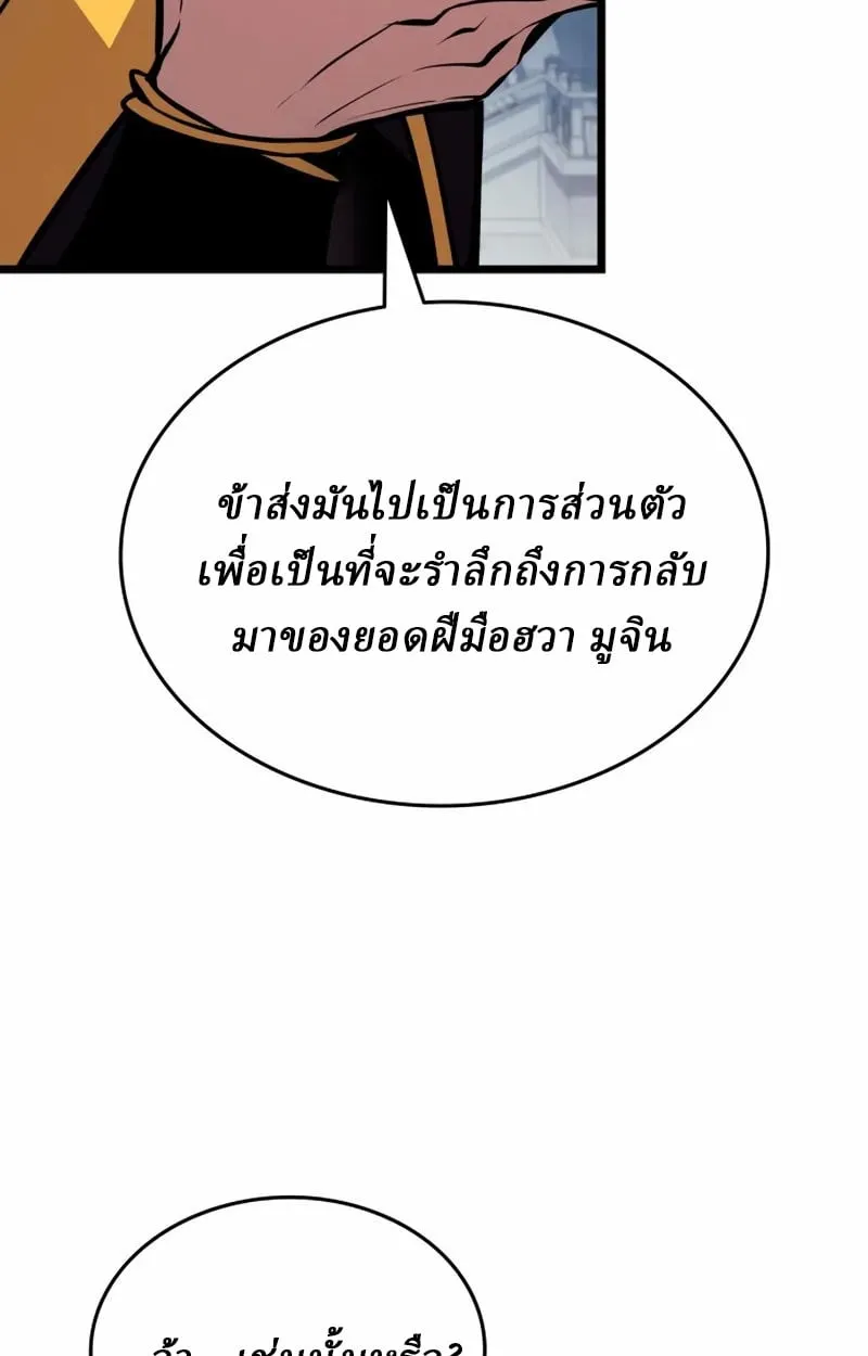 Rebirth of the Divine Demon การหวนคืนของมารสวรรค์ผู้พิชิตใต้หล้า ตอนที่ 8 หน้า 57