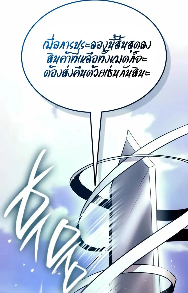 Rebirth of the Divine Demon การหวนคืนของมารสวรรค์ผู้พิชิตใต้หล้า ตอนที่ 8 หน้า 59