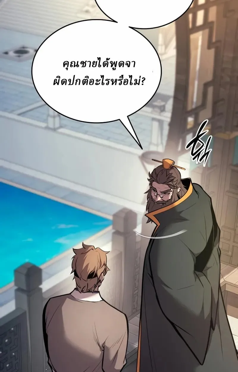 Rebirth of the Divine Demon การหวนคืนของมารสวรรค์ผู้พิชิตใต้หล้า ตอนที่ 8 หน้า 68
