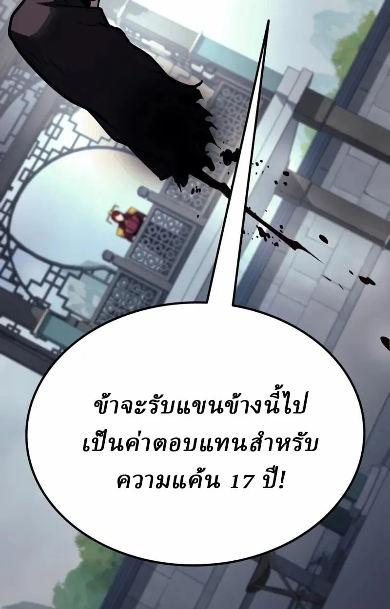 Rebirth of the Divine Demon การหวนคืนของมารสวรรค์ผู้พิชิตใต้หล้า ตอนที่ 9 หน้า 113