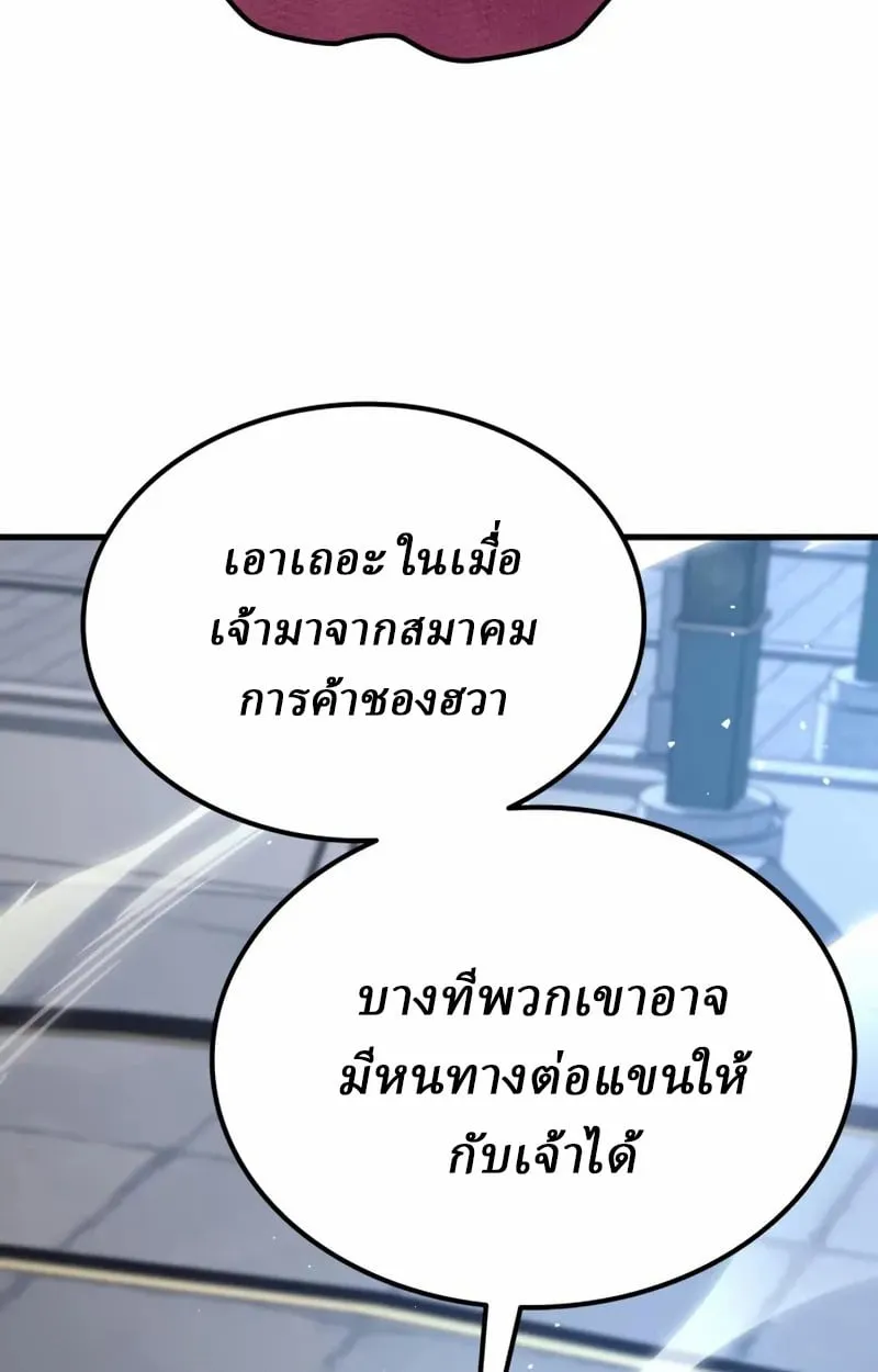 Rebirth of the Divine Demon การหวนคืนของมารสวรรค์ผู้พิชิตใต้หล้า ตอนที่ 9 หน้า 115