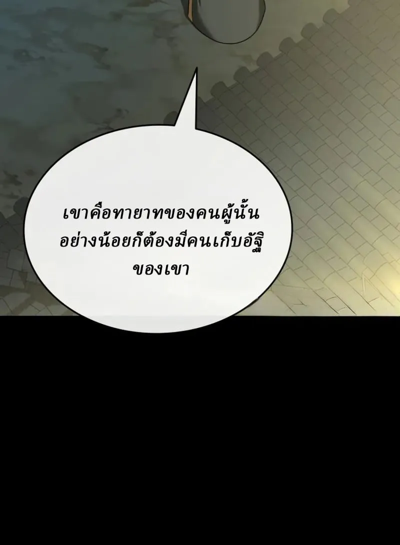 Rebirth of the Divine Demon การหวนคืนของมารสวรรค์ผู้พิชิตใต้หล้า ตอนที่ 9 หน้า 12