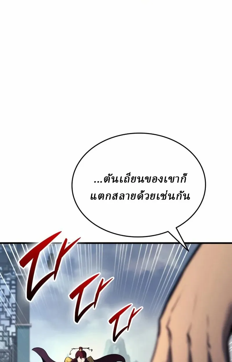 Rebirth of the Divine Demon การหวนคืนของมารสวรรค์ผู้พิชิตใต้หล้า ตอนที่ 9 หน้า 124