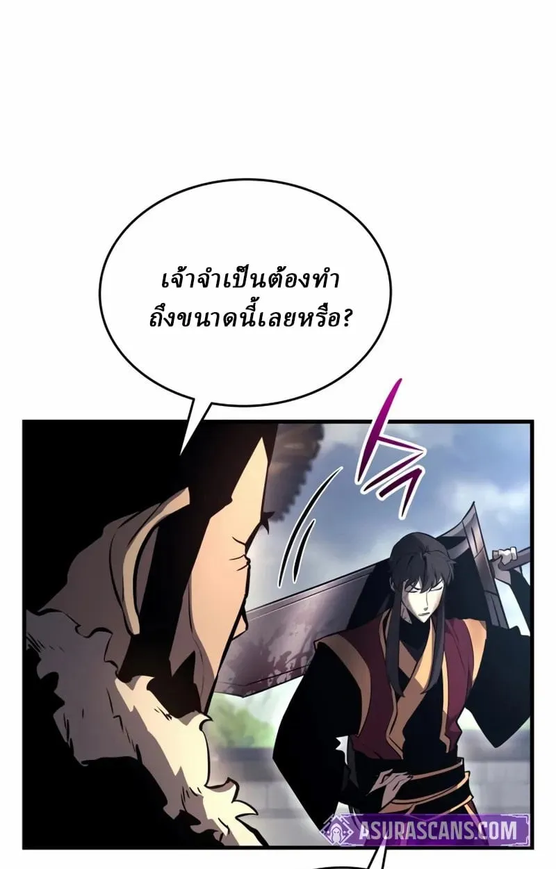 Rebirth of the Divine Demon การหวนคืนของมารสวรรค์ผู้พิชิตใต้หล้า ตอนที่ 9 หน้า 126