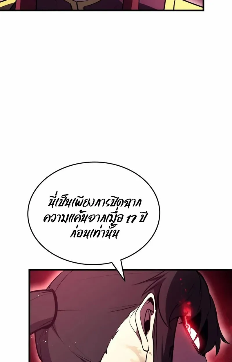 Rebirth of the Divine Demon การหวนคืนของมารสวรรค์ผู้พิชิตใต้หล้า ตอนที่ 9 หน้า 131