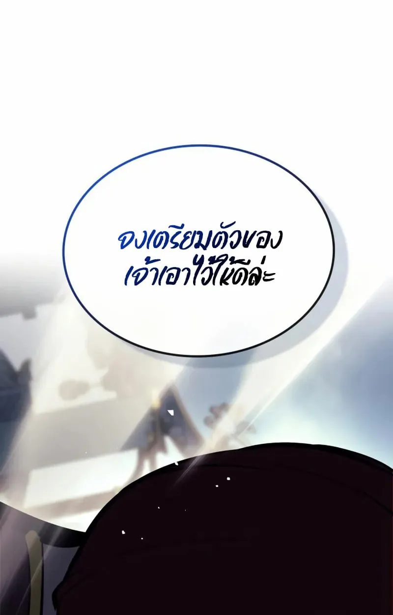 Rebirth of the Divine Demon การหวนคืนของมารสวรรค์ผู้พิชิตใต้หล้า ตอนที่ 9 หน้า 133