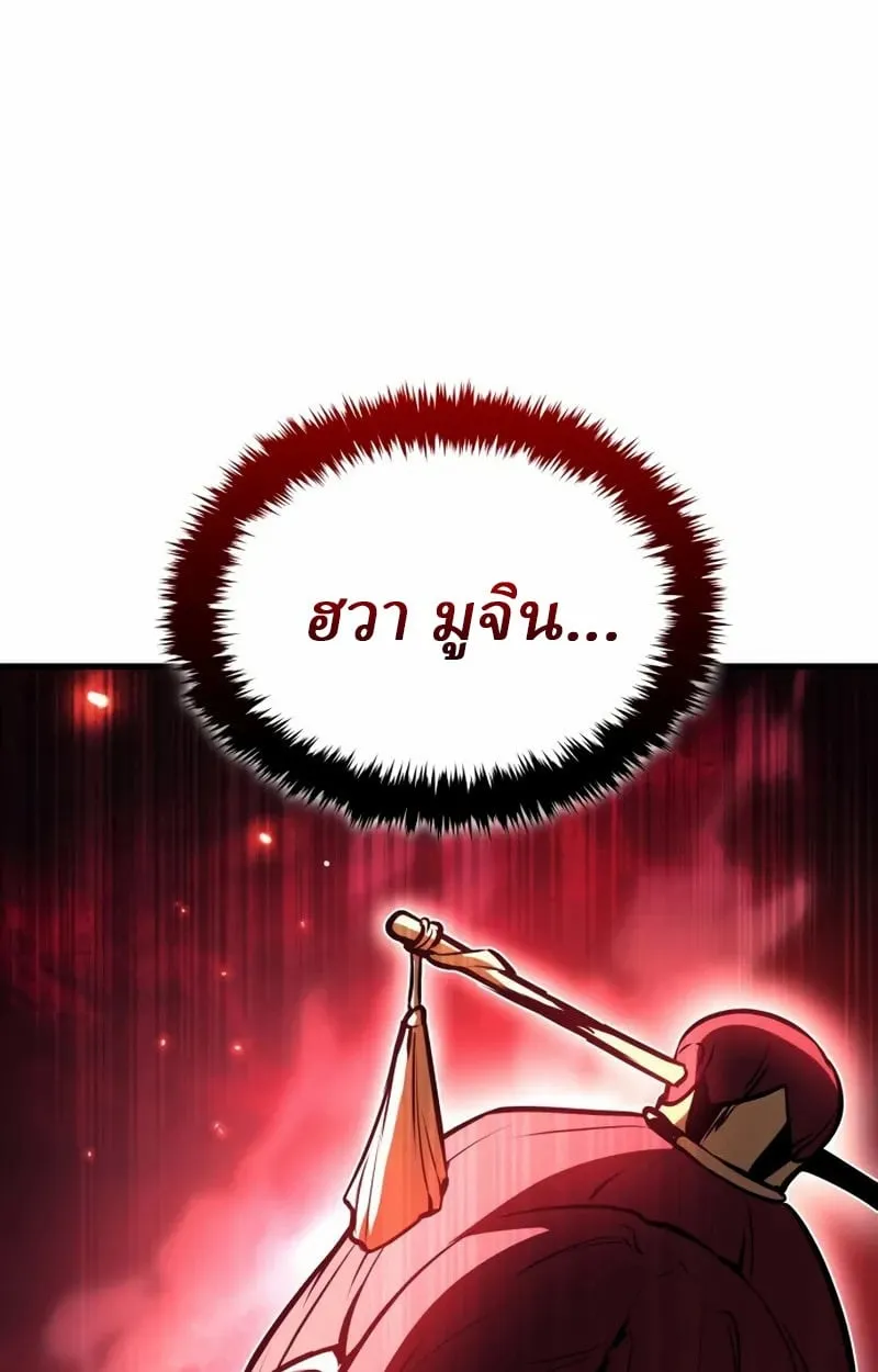Rebirth of the Divine Demon การหวนคืนของมารสวรรค์ผู้พิชิตใต้หล้า ตอนที่ 9 หน้า 138