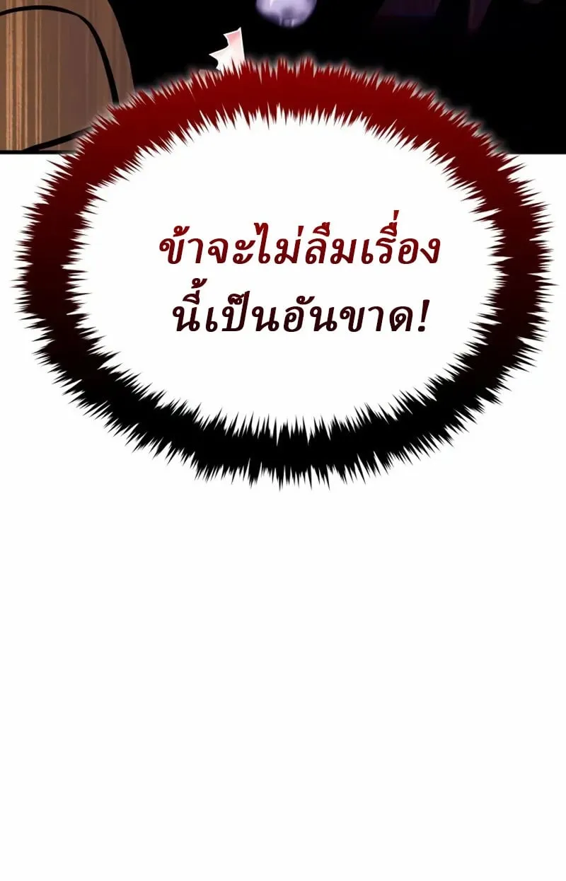 Rebirth of the Divine Demon การหวนคืนของมารสวรรค์ผู้พิชิตใต้หล้า ตอนที่ 9 หน้า 140