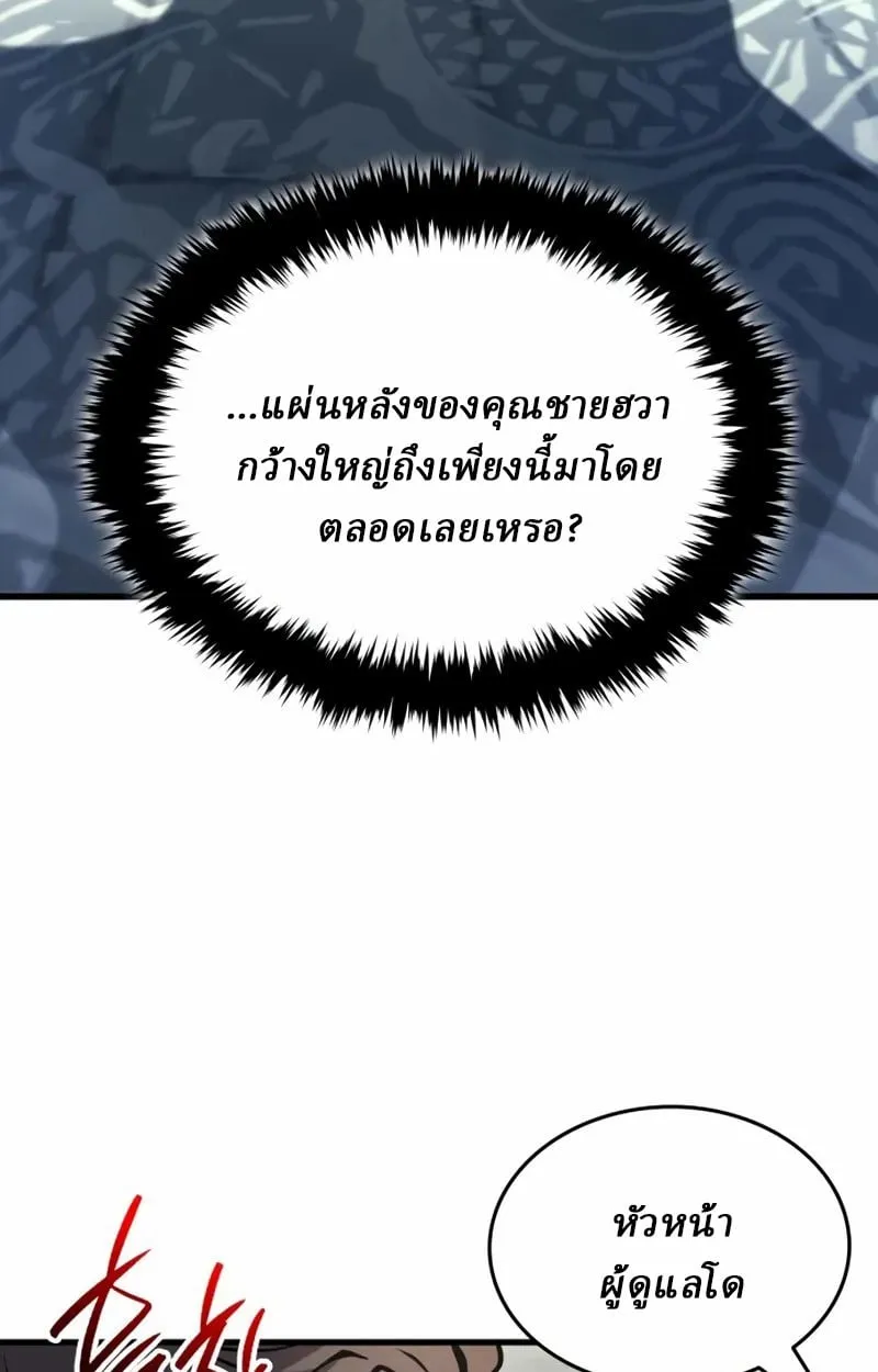 Rebirth of the Divine Demon การหวนคืนของมารสวรรค์ผู้พิชิตใต้หล้า ตอนที่ 9 หน้า 157