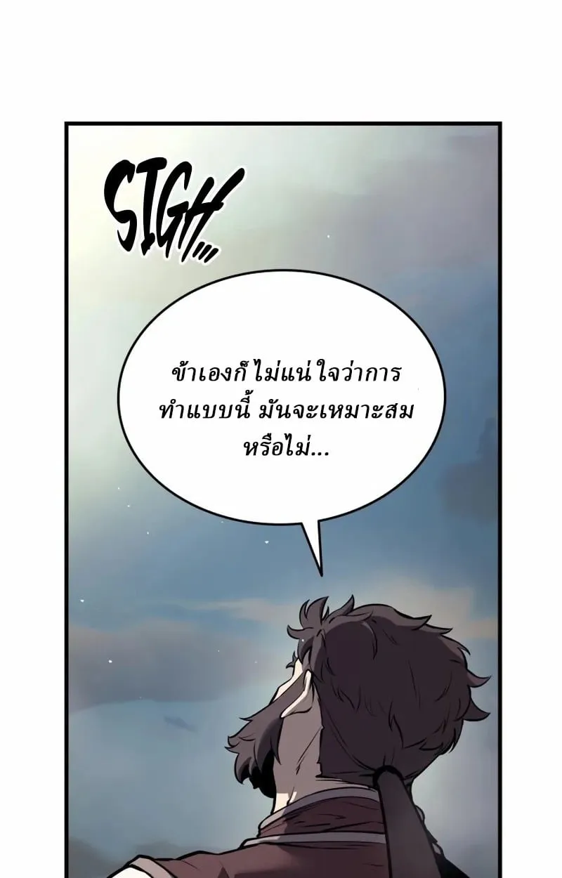 Rebirth of the Divine Demon การหวนคืนของมารสวรรค์ผู้พิชิตใต้หล้า ตอนที่ 9 หน้า 16