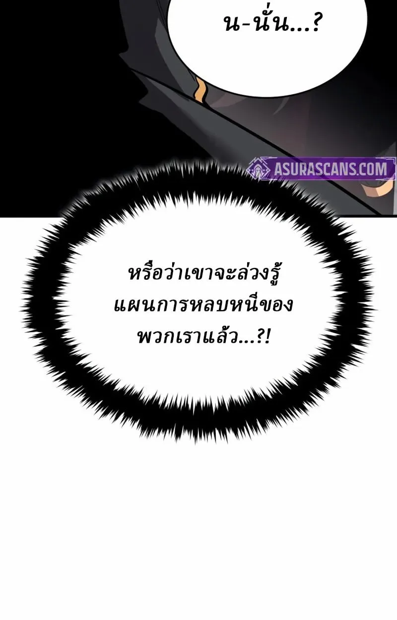 Rebirth of the Divine Demon การหวนคืนของมารสวรรค์ผู้พิชิตใต้หล้า ตอนที่ 9 หน้า 160