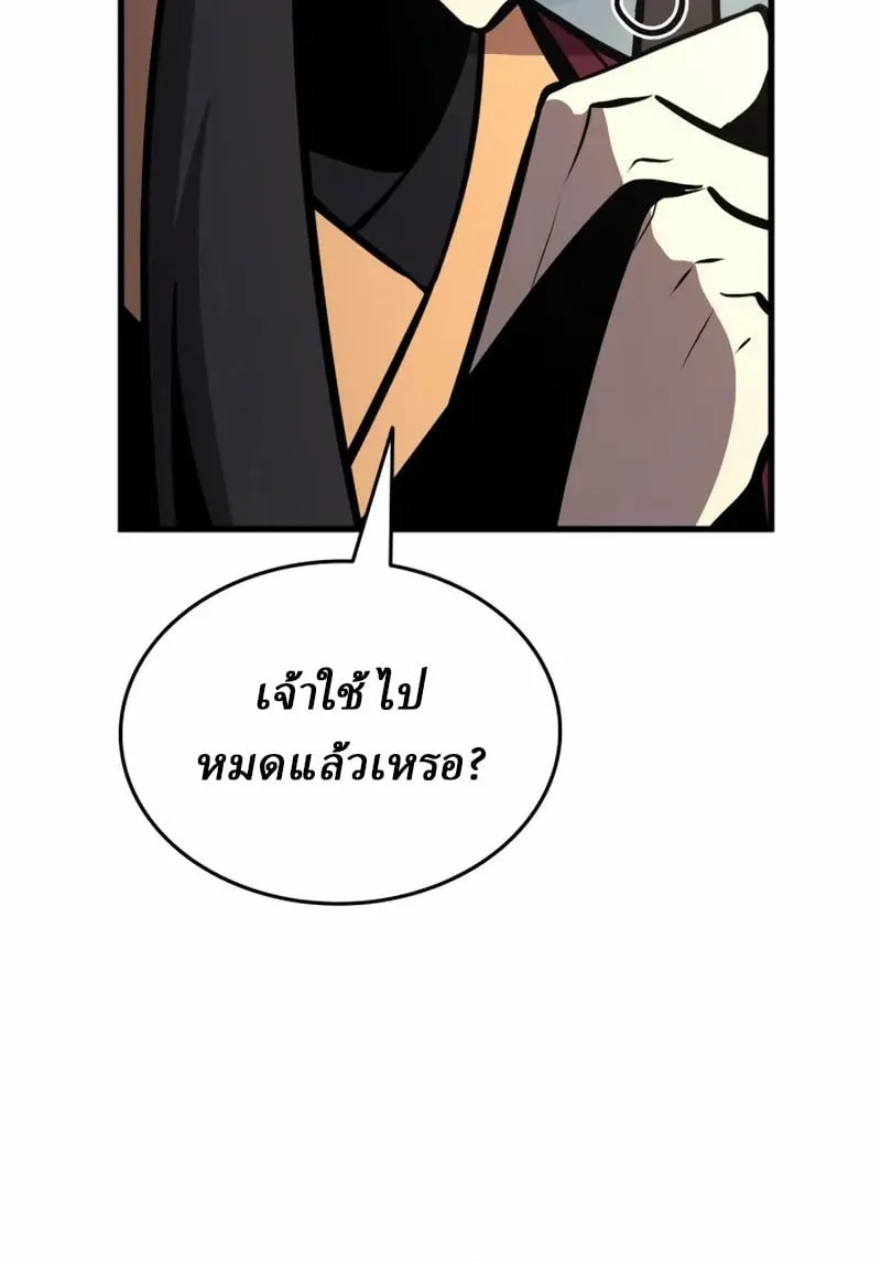 Rebirth of the Divine Demon การหวนคืนของมารสวรรค์ผู้พิชิตใต้หล้า ตอนที่ 9 หน้า 162
