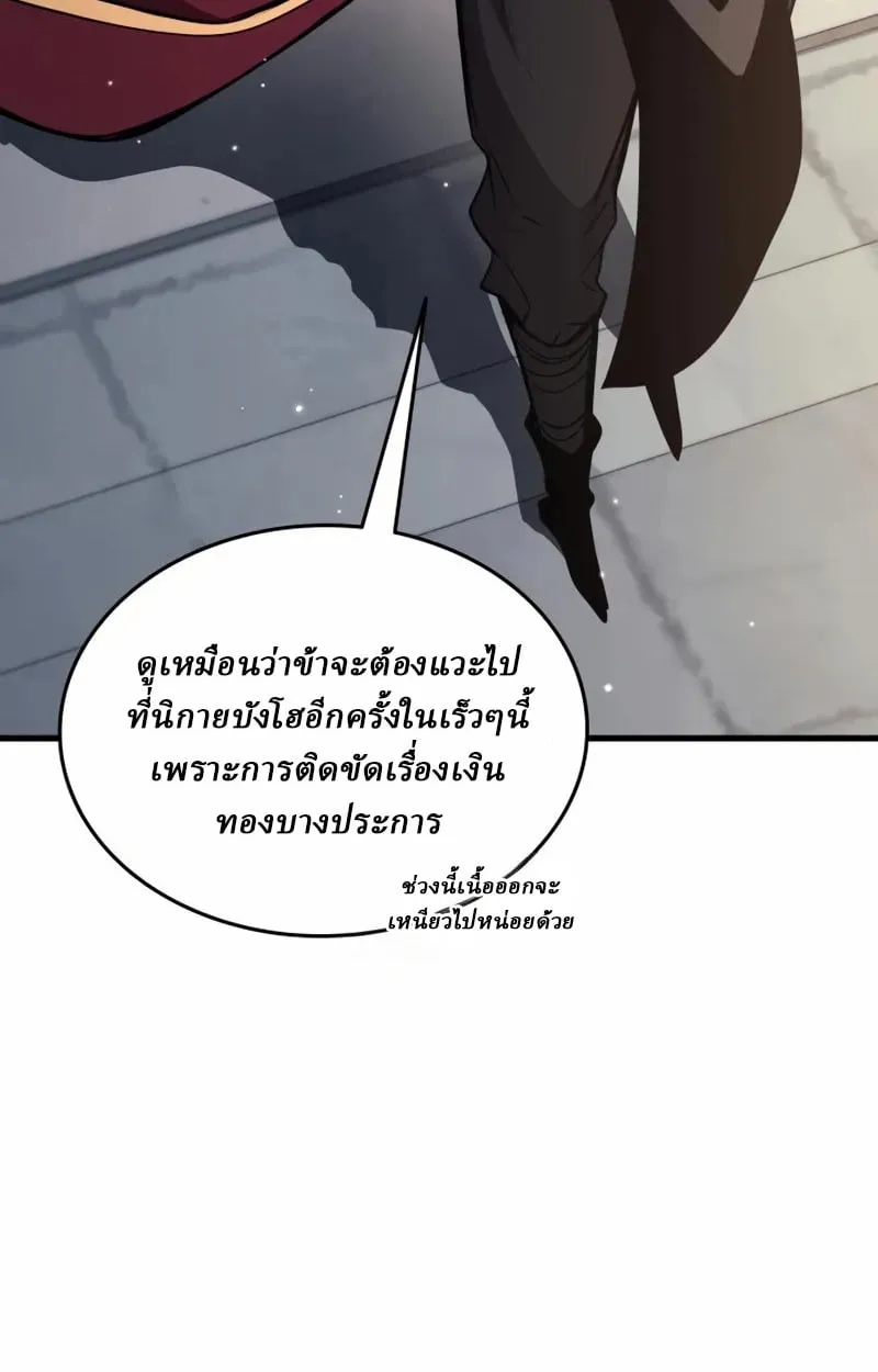 Rebirth of the Divine Demon การหวนคืนของมารสวรรค์ผู้พิชิตใต้หล้า ตอนที่ 9 หน้า 165