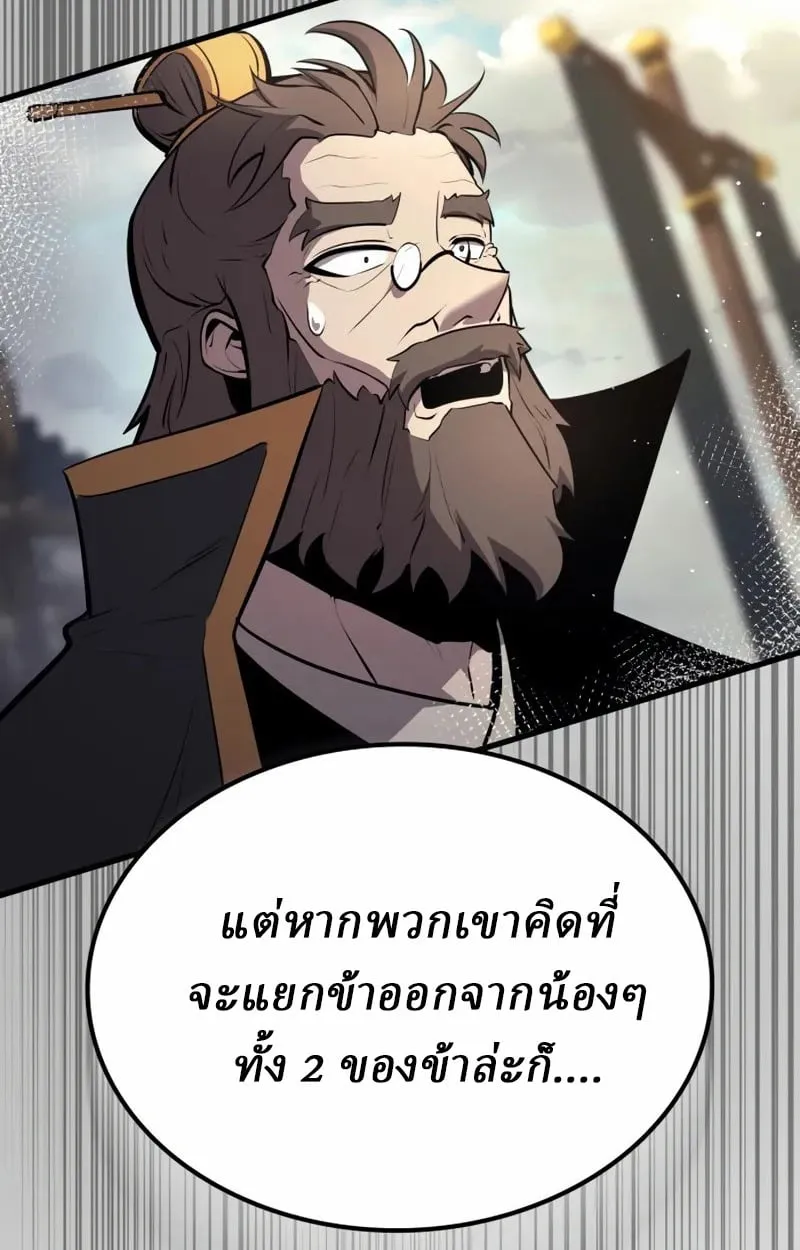 Rebirth of the Divine Demon การหวนคืนของมารสวรรค์ผู้พิชิตใต้หล้า ตอนที่ 9 หน้า 170