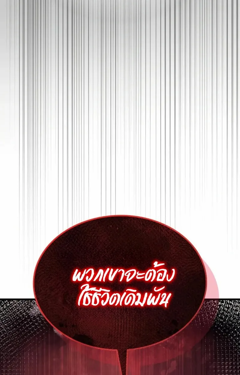 Rebirth of the Divine Demon การหวนคืนของมารสวรรค์ผู้พิชิตใต้หล้า ตอนที่ 9 หน้า 171