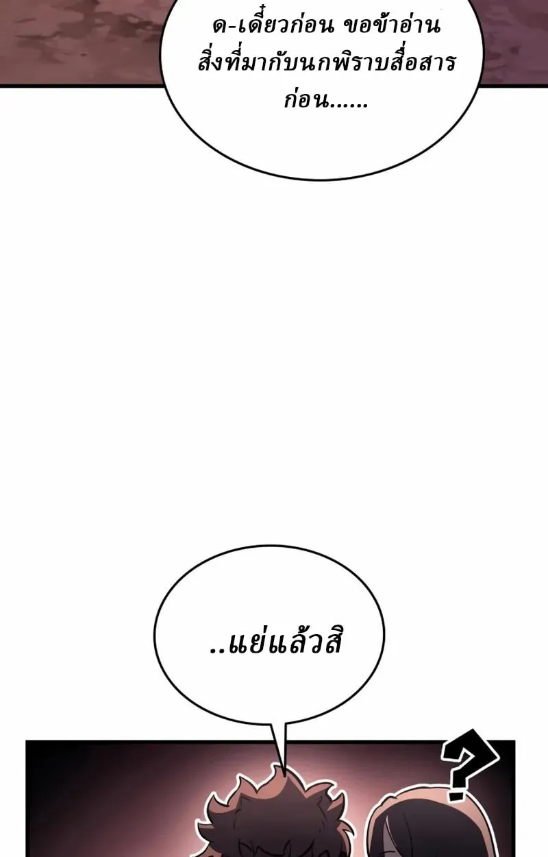 Rebirth of the Divine Demon การหวนคืนของมารสวรรค์ผู้พิชิตใต้หล้า ตอนที่ 9 หน้า 179
