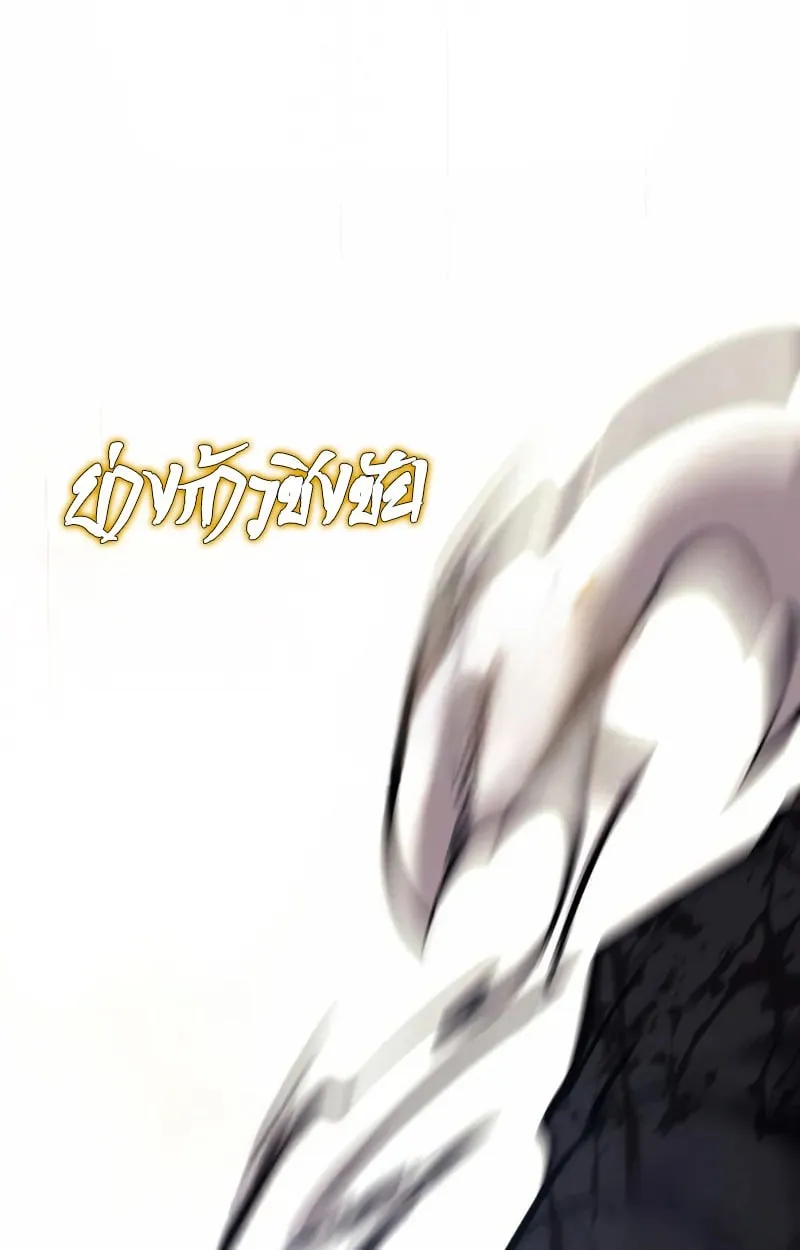 Rebirth of the Divine Demon การหวนคืนของมารสวรรค์ผู้พิชิตใต้หล้า ตอนที่ 9 หน้า 41