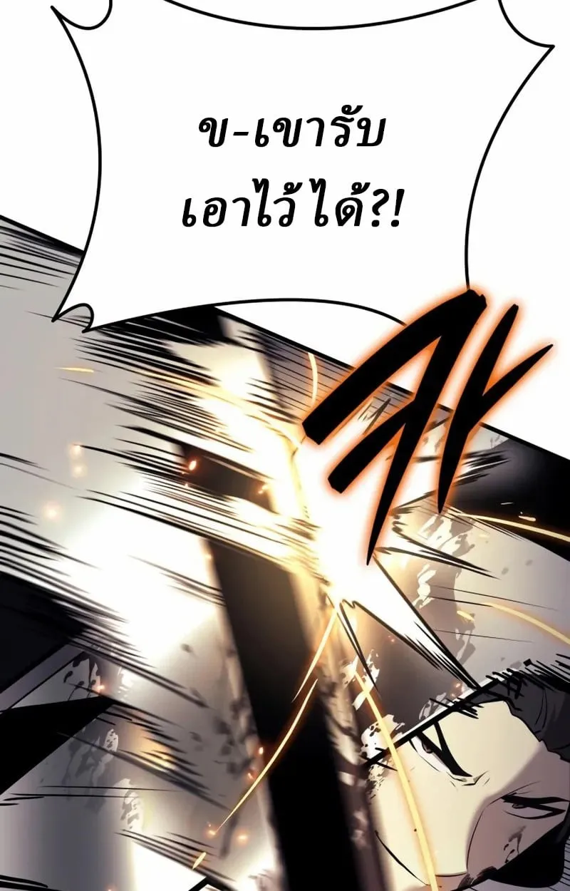 Rebirth of the Divine Demon การหวนคืนของมารสวรรค์ผู้พิชิตใต้หล้า ตอนที่ 9 หน้า 48