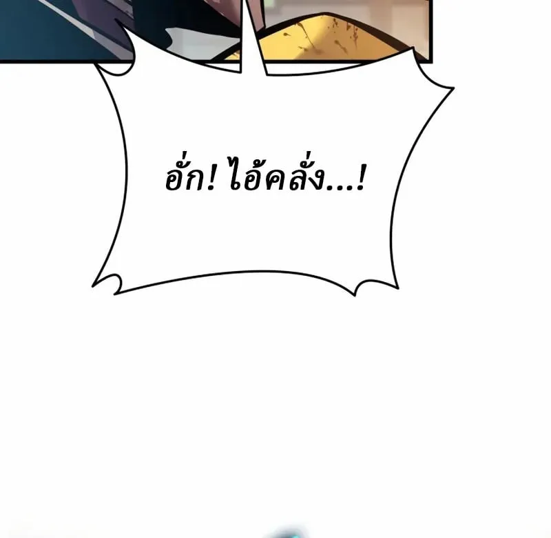 Rebirth of the Divine Demon การหวนคืนของมารสวรรค์ผู้พิชิตใต้หล้า ตอนที่ 9 หน้า 57