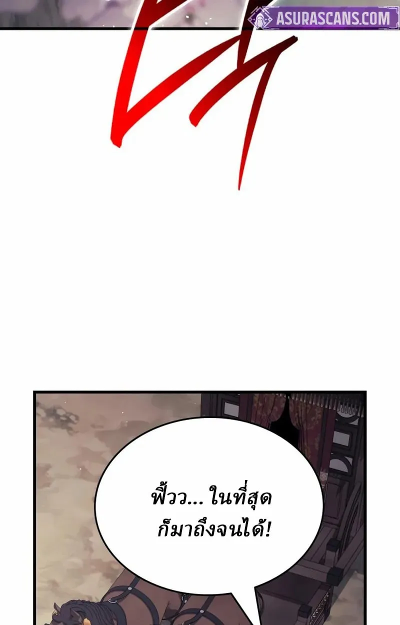 Rebirth of the Divine Demon การหวนคืนของมารสวรรค์ผู้พิชิตใต้หล้า ตอนที่ 9 หน้า 7