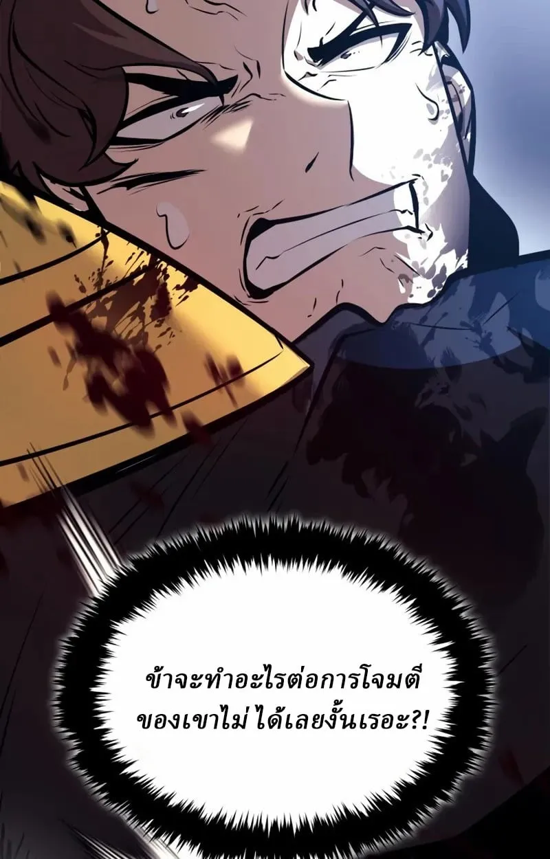 Rebirth of the Divine Demon การหวนคืนของมารสวรรค์ผู้พิชิตใต้หล้า ตอนที่ 9 หน้า 77
