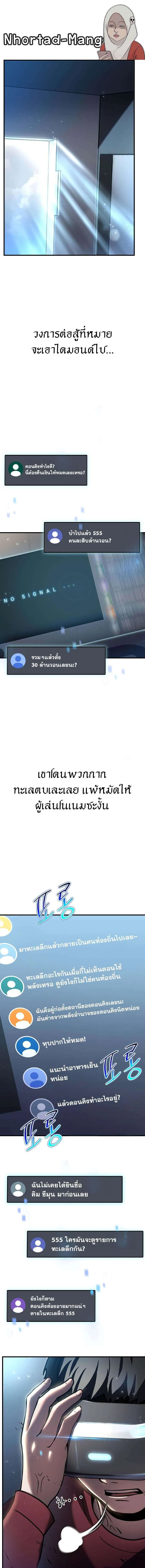Regressed Genius Creates Mythic Items การกลับมาของอัจฉริยะผู้สร้างอาวุธตำนาน ตอนที่ 21 หน้า 1