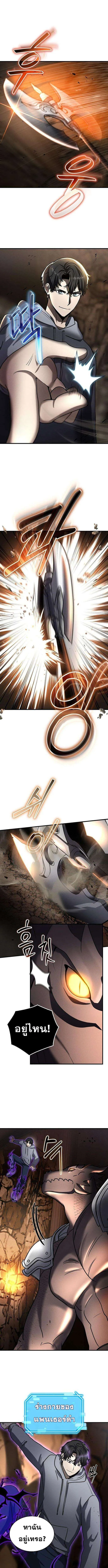 Regressed Genius Creates Mythic Items การกลับมาของอัจฉริยะผู้สร้างอาวุธตำนาน ตอนที่ 27 หน้า 1