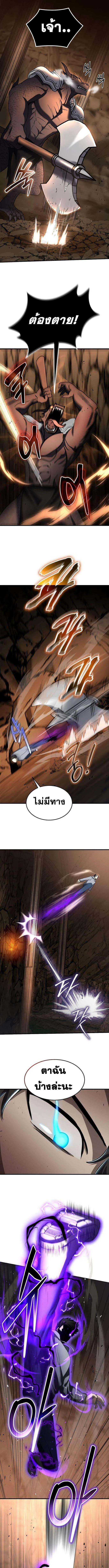 Regressed Genius Creates Mythic Items การกลับมาของอัจฉริยะผู้สร้างอาวุธตำนาน ตอนที่ 27 หน้า 3
