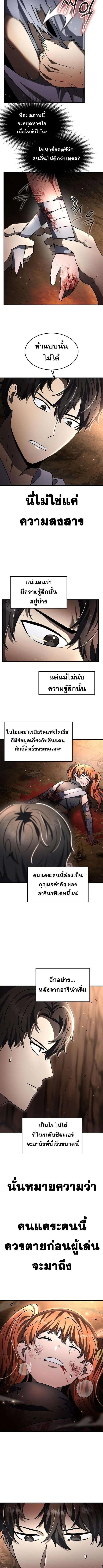 Regressed Genius Creates Mythic Items การกลับมาของอัจฉริยะผู้สร้างอาวุธตำนาน ตอนที่ 28 หน้า 2