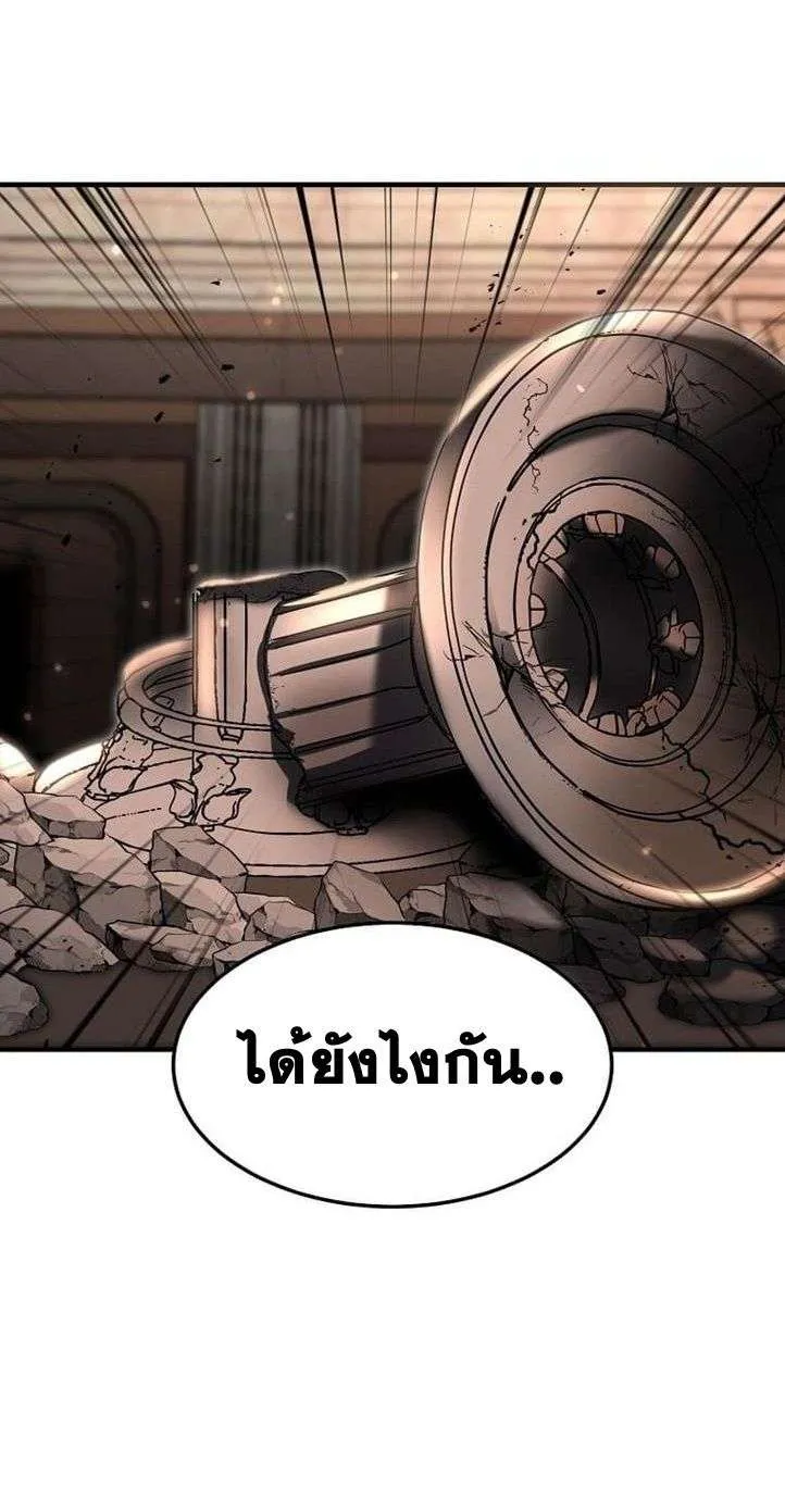 Regressed Genius Creates Mythic Items การกลับมาของอัจฉริยะผู้สร้างอาวุธตำนาน ตอนที่ 29 หน้า 15