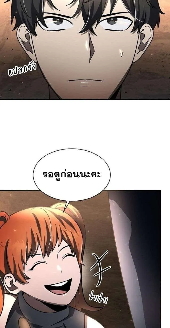 Regressed Genius Creates Mythic Items การกลับมาของอัจฉริยะผู้สร้างอาวุธตำนาน ตอนที่ 29 หน้า 2