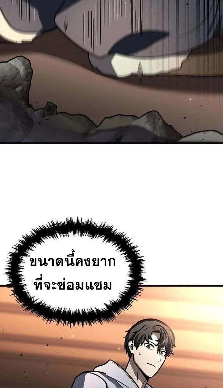 Regressed Genius Creates Mythic Items การกลับมาของอัจฉริยะผู้สร้างอาวุธตำนาน ตอนที่ 29 หน้า 23