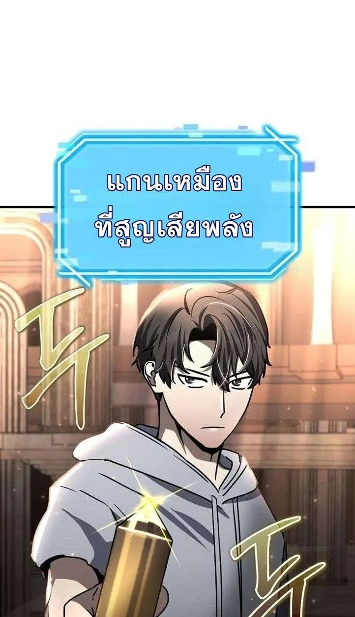 Regressed Genius Creates Mythic Items การกลับมาของอัจฉริยะผู้สร้างอาวุธตำนาน ตอนที่ 29 หน้า 29